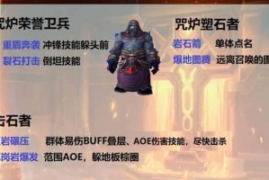 《魔兽世界》莫尔特雷加打法攻略（成为魔兽世界最强大的魔法师）