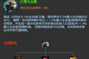 《完美掌握塞恩的出装玩法》（揭秘塞恩出装攻略，让你成为无敌战神！）