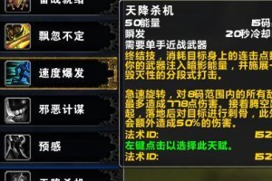 盗贼技能精简攻略大全（打造无懈可击的盗贼技能组合，成为顶尖大盗！）