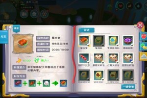 消除花园游戏攻略大揭秘！（打通关，畅享花园乐趣）