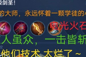 现代版本剑圣铭文出装攻略（重拾荣耀，剑圣登顶S级英雄殿堂）