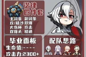 原神特殊NPC故事攻略（发现神秘NPC与揭示隐藏任务，让你的游戏更精彩）