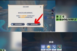 原神副本攻略全面指南（解锁副本、提升实力、获取丰厚奖励，尽在此文！）