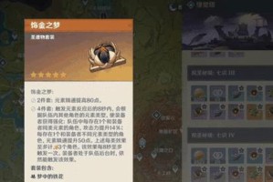 原神树脂攻略（最有效利用树脂资源，提升原神战力）