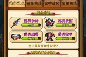 三国大亨装备损坏解决方法（游戏玩家必看的实用指南）