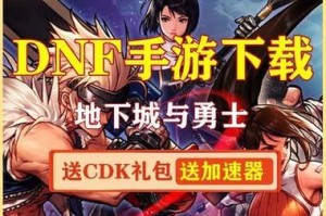 《DNF手游韩服汉化翻译全合集》（完整翻译，准确无误；全面解析，让你轻松上手）