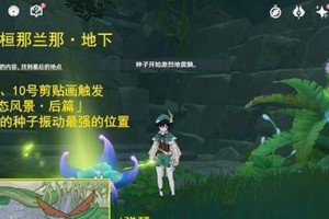 《探索原神世界，尽揽攻略宝典》（用《原神杂志攻略》助你成为强大冒险家）
