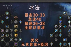 成为顶尖法师的加点攻略（掌握技能加点策略，成为无敌法力的统御者）