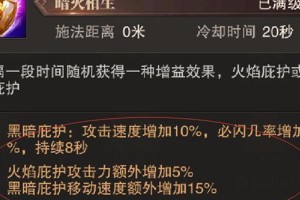 精灵盛典法师技能攻略（掌握技能加点策略，成为强大的法师！）