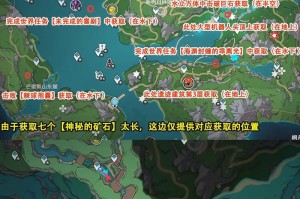 原神紫薇攻略指南（发现紫薇魔女的秘密，解锁隐藏任务与奖励）