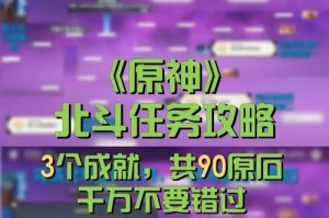 原神市井任务攻略（破解迷题，发现秘密，畅游风景如画的大陆）