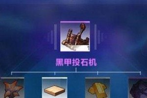 以我的起源武器大全武器合成配方图鉴介绍（游戏装备打造的必备指南）