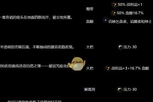 暗黑手游纪念游戏攻略（以暗黑手游为背景，分享游戏攻略和心得体会）
