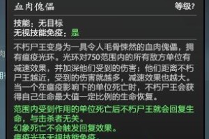 探索尸王在Dota中的最强装备选择（打造无敌的尸王！从头到脚全方位攻略曝光）