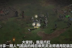 《揭秘暗黑2技能加成算法攻略》（探寻技能加成背后的奥秘，助你在暗黑2中无往不利）