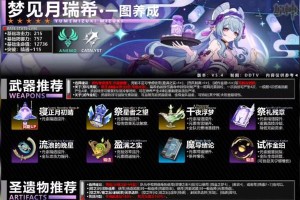 《探索原神世界——大把任务攻略》（打造完美冒险之路，从任务开始征程）