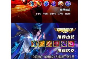 新版本猴子出装攻略（探索新版本猴子的最佳出装，解锁无限潜力）