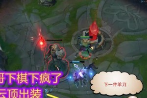 攻略（掌握最强出装策略，成为棋局的掌控者）