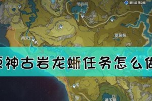 原神新boss详细攻略（挑战伤痕巨龙，揭开原神新boss的谜团！）