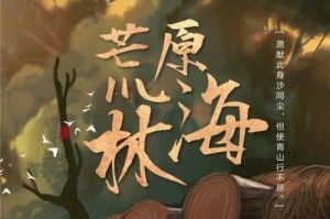 创意大赛生存游戏攻略（用揭示终极胜利的秘密）