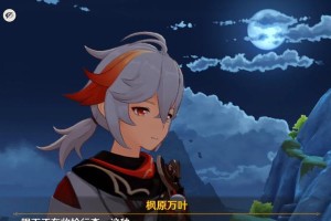 原神新手攻略（解密枫原万叶材料获取技巧，助你快速提升角色实力！）