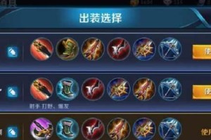 以石头打劫出装攻略（无需金钱，用石头来装备自己的打劫方式）