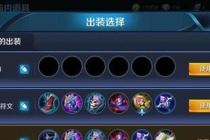 王者荣耀2022亚瑟铭文选择指南（打造最强亚瑟铭文选择全解析）