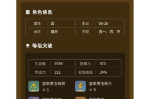 原神岩空培养攻略