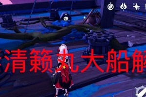 探索神秘的稻妻岛，解锁隐藏的宝藏和谜题（探索神秘的稻妻岛，解锁隐藏的宝藏和谜题）