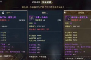 如何在游戏中进行武器技能洗练攻略（掌握洗练技巧，打造最强武器装备）