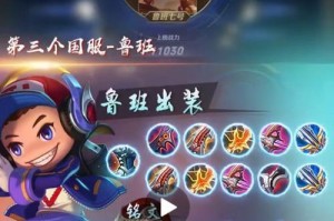 小娥娥铭文出装和出装攻略（小娥娥铭文出装选择与攻略）