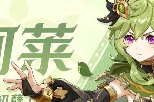 原神科莱攻略（探索科莱）