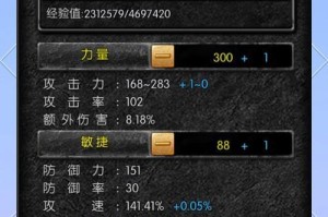 《天使之剑游戏攻略大全》（掌握游戏技巧，成为无敌天使）