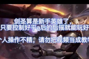 剑圣2技能攻略（剑圣2技能攻略，让你成为无敌的剑之王！）