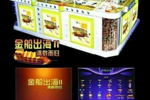 捕鱼季游戏机技巧攻略（教你成为捕鱼高手，畅享刺激娱乐之旅！）
