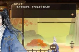 忘川橙光游戏攻略（玩转忘川橙光，攻略全解析，助你成为游戏高手）