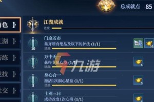 《剑侠世界3技能重置攻略》（轻松掌握技能重置的小技巧，助您在游戏中更加游刃有余）
