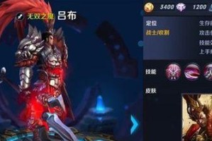 王者荣耀吕布皮肤出装攻略（解锁吕布超强战力，击败敌人无往不利）