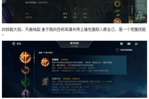 皇子手游新版出装攻略（打造无敌皇子，征服对手！）