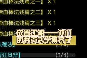 江湖门派技能攻略（掌握关键技巧，成为无敌武林高手）