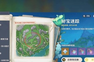 《探寻原神世界中的宝藏图谜》（揭秘原神中的隐藏宝藏与珍贵奖励）