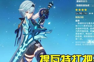 原神古华配方攻略（探索原神世界中隐藏的配方，制作出独一无二的古华香薰品）