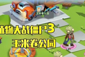 国家僵尸公园游戏攻略（以游戏攻略为指南，打败恶魔般的僵尸，保卫人类文明）