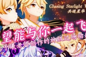 《征服原神世界，奏响胜利之音》（用音乐攻略《原神》，探索无尽乐趣）