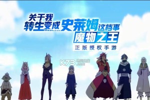 《以转生成为魔物》新版本前期攻略（成为魔物的旅程，一步步向前）