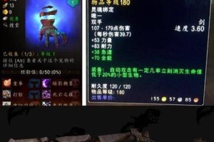 《魔兽世界》游戏幻化风剑方法一览：打造神话般的武器