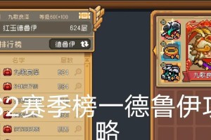 《元气骑士》游戏德鲁伊皮肤汇总（探究最全德鲁伊皮肤，打造最强游戏阵容）