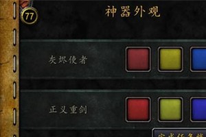 《魔兽世界》中戈多克食人魔装任务的攻略（用最短时间完成任务，让你的角色更强大）