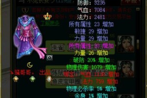 《问道土系华丽技能加点攻略》（解锁土系职业华丽技能的最佳加点方案，助你成为问道大师）