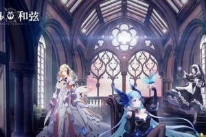 《纯白和弦》梦井100层通关攻略（攻略分享，帮你轻松通关）